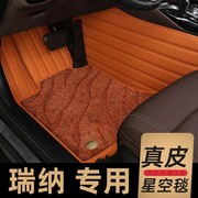 现代瑞纳汽车脚垫全包围北京现代14瑞纳专车专用定制tpe汽车脚垫