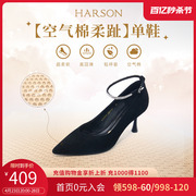 哈森秋季商场一字带水钻尖头不累脚细高跟女单鞋HL226012