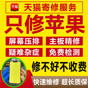 苹果手机维修iphone67812345promax屏幕总成主板进水面容屏幕压排