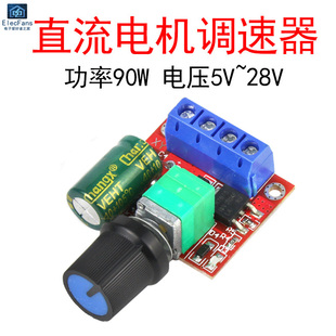 PWM直流电机调速器开关功能板5V-12-24-35V风扇马达LED调光5A模块