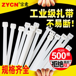 自锁式尼龙扎带4*200mm扎线带500条固定塑料捆扎带卡扣高强度白色