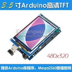 3.5寸TFT彩屏模块 320X480 显示液晶屏 支持Arduino MEGA2560 R3