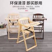 可折叠便携式婴儿椅子实木商用bb凳吃饭座椅宝宝餐椅儿童餐桌椅子