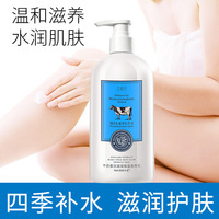 补水滋润身体霜，牛奶身体乳