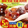 大片桂圆龙眼肉干500g*5斤特级无壳无核农家，自制干货福建新货