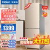 海尔电冰箱家用双开门170升风冷无霜省电小型两门租房超薄冰箱
