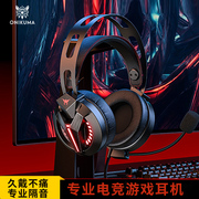 onikuma电脑电竞游戏头戴式耳机，有线降噪吃鸡台式耳麦带麦克风