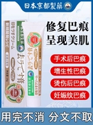 京都製薬祛痘痘印痘坑凹洞消印修复膏红肿痘粉刺淡化痘印男女