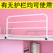 。宿舍上铺挡板防止掉床神器学生上下铺床围栏高低床防护栏安
