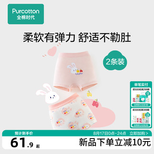 全棉时代23年秋季儿童内裤男女童中大童青少年平角裤薄款2条