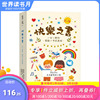 快乐之书:一日一新知.开启一年的美好台版原版中文繁体儿童青少年读物乔安妮(乔，安妮).鲁埃洛斯.迪亚兹正版进口书