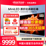 长虹欧宝丽 100Z60 100英寸MiniLED 384分区巨幕平板液晶电视机98