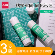 3支装得力固体胶7102胶棒，高粘度胶水儿童手工财务单据粘贴胶