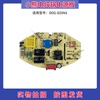 小熊电炖锅电炖盅配件线路板DDG-D20N1电源板主控板 电脑板主板