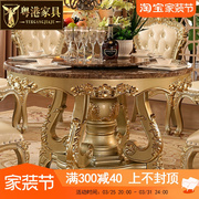 欧式圆桌 美式餐厅大理石带转盘6人8人家用实木雕花豪华圆形饭桌