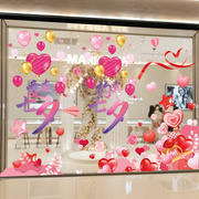 商场橱窗情人节装饰品玻璃贴纸，浪漫窗花七夕气氛场景布置窗贴