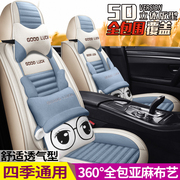 20121410年老款，江淮和悦a13rs专用座套四季通用全包围汽车坐垫