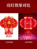 中式大门阳台灯笼新年结婚喜庆挂饰家用LED七彩旋转走马灯笼