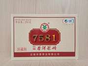 中粮中茶7581普洱茶砖熟茶2020年250g西双版纳特级砖茶