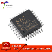 stc8h4k64tl-45i-lqfp321t8051单片机，微控制器mcu芯片