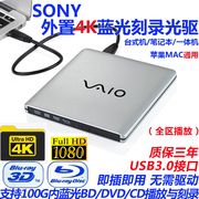 USB3.0外置4K蓝光光驱BD刻录机DVD CD笔记本台式通用外接移动光驱