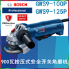 博世Bosch角磨机GWS9-100P安全开关GWS9-125P下压式900瓦
