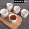 10个装陶瓷茶水杯餐厅饭店白瓷杯早茶楼茶杯摆台餐具杯子家用口杯