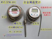 。数显双金属温度计WST/DTM491数字高精度耐腐蚀防水带探头温