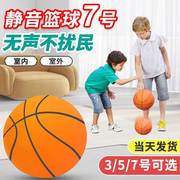 静音篮球儿童无声拍拍球7号室内投篮训练弹力大号海绵小皮球玩具