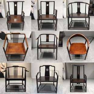 新中式椅子 乌金木 圈椅官帽椅单人书椅休闲椅黑檀家具茶桌椅