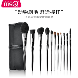MSQ/魅丝蔻11支毕加索化妆刷套装全套专业动物毛粉刷眼影刷子工具