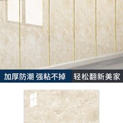 墙裙护墙板装饰贴纸自粘瓷砖c大理石防撞壁贴墙贴翻新防水防
