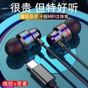 柏图耳机typec接口入耳式重低音线控适用于oppo华为vivo小米通用