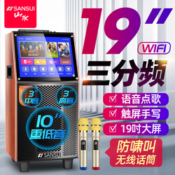 山水ta105广场舞带显示屏幕音响