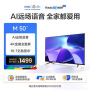 Vidda M50英寸海信金属全面屏4K智能液晶远场语音电视机家用55