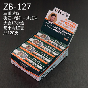ZOBO正牌ZB-127 三重磁石过滤芯型 换芯型过滤烟嘴双重滤芯男