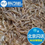 500g北京闪送小河虾，新鲜鲜活淡水虾水产