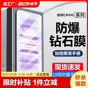 适用红米k70钢化膜k60至尊版手机膜k60pro适用redmi k60E高清适用小米k60ultra抗蓝光玻璃保护贴膜覆盖