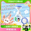 可孚儿童花朵泡沫洗手液宝宝家用温和抗菌婴幼儿用清洁护手300ml