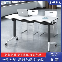 折叠会议桌培训桌椅可拼接组合可移动办公桌带轮子现代简约条形桌
