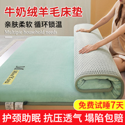 床垫家用加厚牛奶绒软垫褥榻榻米垫被褥铺底单人学生宿舍海绵垫子