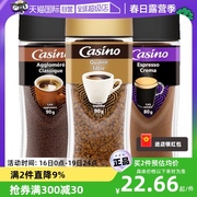 自营3种口味家侍欧casino冻干美式意式速溶黑咖啡粉0脂瓶装