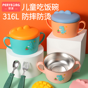 儿童碗防摔防烫316不锈钢食品级4一6岁小孩吃饭专用宝宝餐具套装