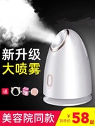 家用热喷蒸脸器美容仪喷雾机加湿打开毛孔，排毒纳米喷雾补水仪器面