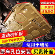 10-20款北京现代瑞纳发动机下护板，底盘护板装甲护底板瑞纳专用