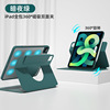 for iPad pro11 12.9 smart case air5 4 flip cover翻盖保护套
