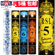 亚狮龙rsl5678a9羽毛球稳定耐打可防伪查询5筒