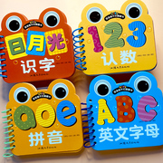 4册幼儿早教卡片识字+认数+拼音+26个英文，字母婴儿宝宝早教书撕不烂2-3-4-5-6岁认识数字1-100看图认字看图启蒙玩具翻翻书幼儿园