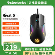 steelseries赛睿rival5游戏，鼠标电竞电脑cf吃鸡lolcsgo