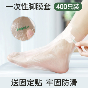 脚膜套一次性脚套手膜足膜，透明袋家用鞋套，塑料防水保鲜膜袜套手套